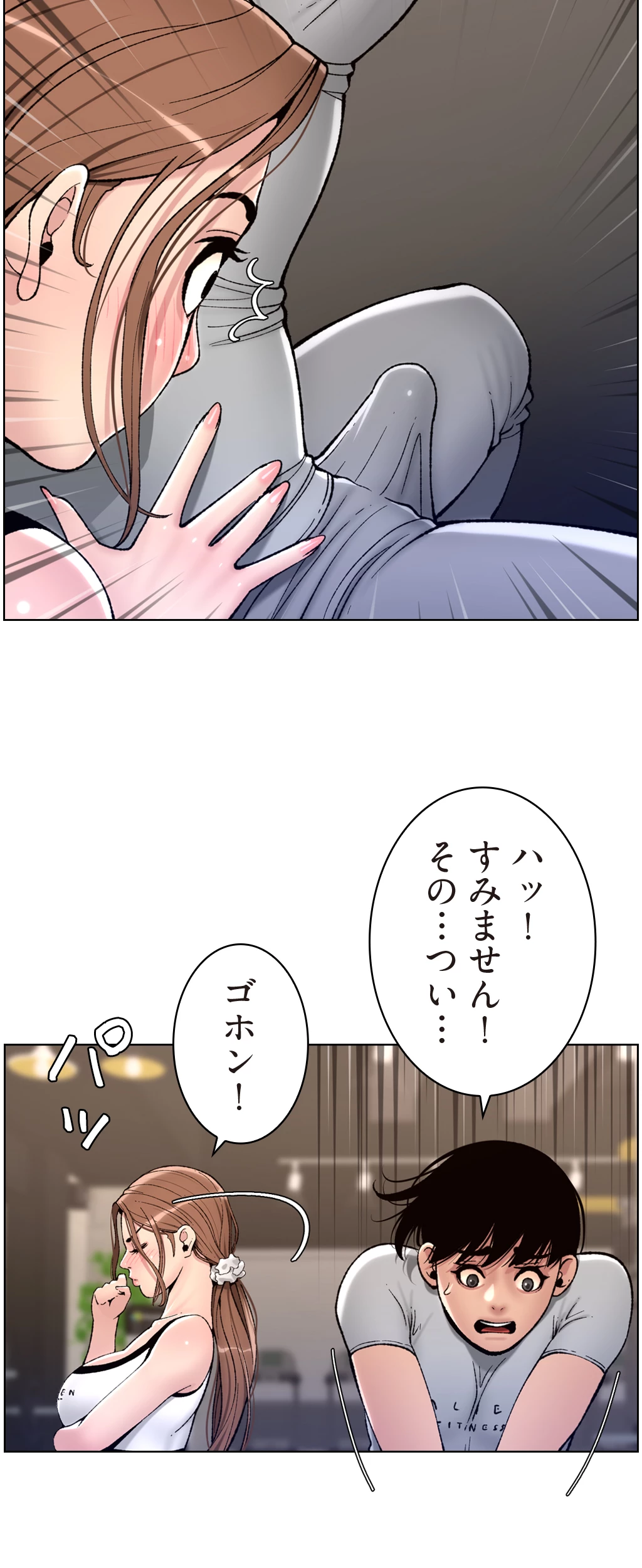 ヤりまくりアプリ - Page 10